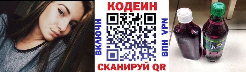 купить наркоту Чердынь Codein Purple Drank